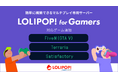 マルチプレイ専用のサーバー『ロリポップ！ for Gamers』、対応ゲームに「FiveM（GTA V）」「Terraria」、「Satisfactory」を 8/22（木）より追加【GMOペパボ】