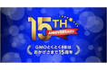 「GMOとくとくBB」15周年記念キャンペーンを実施
