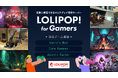 マルチプレイ専用のサーバー『ロリポップ! for Gamers』、対応ゲームに「Garry’s Mod」「Core Keeper」「Abiotic Factor」を9/27(金)より追加