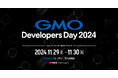 エンジニア・クリエイター向けカンファレンス「GMO Developers Day 2024」11/29(金)・30(土)開催決定!