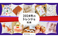 「ぬい活」や「コラージュ」など、SNSで個性が光るアイテムに注目!「minne byGMOペパボ」が2024年のトレンドを発表