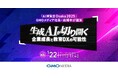 GMOメディア社長・森輝幸が『AI博覧会 Osaka 2025』で講演!生成AIが切り開く企業成長と教育DXの可能性を解説