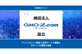 GMO TECH、韓国法人「GMO-Z.com TECH KR, Inc.」を設立