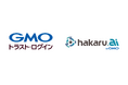 企業向けIDaaS「GMOトラスト・ログイン」、AIでメーター値を読み取る「hakaru.ai byGMO」と連携開始【GMOグローバルサイン】