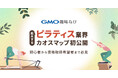 GMO趣味なび、ピラティス業界の全体像を可視化した「ピラティス業界カオスマップ」を初公開