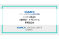「GMOサイバー攻撃 ネットde診断 ASM」に新機能追加 AWS、WordPressなどシステム構成を自動で判別・タグ付け表示【GMOサイバーセキュリティbyイエラエ】