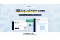 「コエテコStudy byGMO」で、教務DXを加速するAI新機能提供開始【GMOメディア】