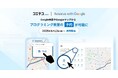 「コエテコ byGMO」が「Reserve with Google 」への連携を開始【GMOメディア】