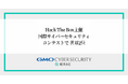 GMOサイバーセキュリティ byイエラエ、Hack The Box主催の国際サイバーセキュリティコンテストで世界2位