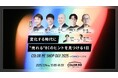 ECサイト運営者向けトークイベント『COLOR ME SHOP DAY 2025 byGMOペパボ』を7/24(木)に開催