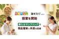 『モラタメ』と『趣味なび byGMO』が協業を開始 “アレンジレシピ開発”と“専門家のお墨付き”で商品理解を深める新たなサンプリングを展開【GMO趣味なび】