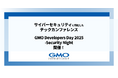サイバーセキュリティに特化したテックカンファレンス「GMO Developers Day 2025 -Security Night」開催!【GMOインターネットグループ】