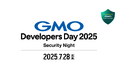 好評につき増枠決定!「ネットのセキュリティもGMO」第5弾GMO Developers Day 2025 -Security Night-いよいよ開催!
