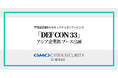 GMOサイバーセキュリティ byイエラエ、アジア企業初「DEF CON Aerospace Village」にブース出展