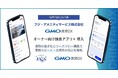 管理戸数3.5万戸超のフジ・アメニティサービス株式会社が「GMO賃貸DX」オーナー向け独自アプリを導入【GMO ReTech】
