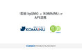 給与前払いサービス「即給 byGMO」と警備業向けDXソリューション「KOMAINU」がAPI連携【GMOペイメントゲートウェイ】