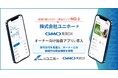 管理戸数2.6万戸・東海エリアNO.1の株式会社ユニホー「GMO賃貸DX」オーナー向け独自アプリを導入【GMO ReTech】