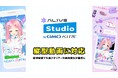 配信画面デザインサービス「Alive Studio byGMOペパボ」が縦型動画に正式対応