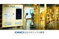 【国内初】GMO AI&ロボティクス商事 AIによる自動プログラミングで実装されたロボットの実証実験を日本科学未来館で開始