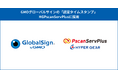「認定タイムスタンプ byGMO」、PDFソリューション「HGPscanServPlus」に採用 【GMOグローバルサイン】