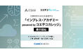 GMOメディアとインプレス、企業研修のDX化を推進する「インプレス・アカデミー powered by コエテコカレッジ」 提供開始