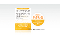 『ウェブブランドセキュリティの実務 ‐Q&A100 実務に役立つ知識と戦略‐』2025年9月10日から予約販売開始【GMOブランドセキュリティ】