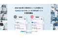 BIMI/VMC導入の技術的ハードルを解消する「GMOなりすましメール対策支援サービス」を提供開始【GMOグローバルサイン・HD】