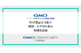 「GMOサイバー攻撃 ネットde診断 ASM」に新機能追加WAF製品を自動で判別・タグ付け表示【GMOサイバーセキュリティbyイエラエ】