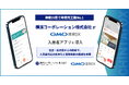 神奈川県で年間完工数No.1(※1)の横濱コーポレーション株式会社が『GMO賃貸DX 入居者アプリ』を導入【GMO ReTech】