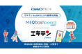 GMO TECHの『MEO Dashboard byGMO』と『エキテン byGMO』がAPI連携を開始