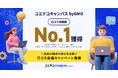 プログラミングスクール検索サイト「コエテコキャンパス byGMO」が口コミ掲載数No.1を獲得【GMOメディア】