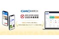 「GMO賃貸DX」が「2025年度グッドデザイン賞」を受賞【GMO ReTech】