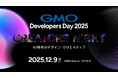 GMOインターネットグループが主催する、GMO Developers Day 2025　デザイナー・クリエイター向けとして初開催！