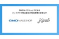 GMOメイクショップ、ジェイグラブ株式会社の全株式を取得し、越境EC領域でのグローバル展開を加速