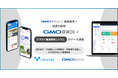 GMO ReTechと都築電気が協業を開始 「GMO賃貸DX」とクラウド賃貸管理システムがデータ連携
