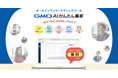 GMO NIKKO、知識がなくても使えるWeb集客支援ツール「GMO AIかんたん集客」月額2,992円～提供開始