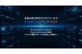 生成AI向けGPUクラウドサービス「GMO GPUクラウド」ウェブポータルソフトウェア「Open OnDemand」を統合【GMOインターネット】