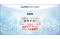 GMO TECHホールディングス、「2025年度　全上場企業ホームページ充実度ランキング」グロース市場部門にて優秀サイトに初表彰