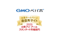 GMOペパボ、日興アイ・アール「2025年度全上場企業ホームページ充実度ランキング」スタンダード市場部門において、最優秀サイトに選出