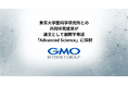 東京大学医科学研究所とGMOインターネットグループの共同研究成果が論文として国際学術誌「Advanced Science」に採択