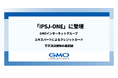 『IPSJ-ONE』にGMOインターネットグループ エキスパートが登壇