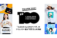 「SUZURI byGMOペパボ」のクリエイター数が100万人を突破