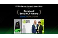 GMOインターネット、「NVIDIA Partner Network Award 2026」において「Best NCP Award」を受賞