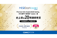 「MEO Dashboard byGMO」、「ITreview Grid Award 2026 Spring」のMEO部門で最高位「Leader」賞を史上初の20期連続受賞【GMO TECH】