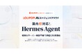 国内初！Hermes Agent に対応『ロリポップ！AIエージェントクラウド byGMOペパボ』