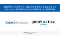 GMOグローバルサイン・HD、ストラテジット社を連結子会社化し、認証セキュリティ×AIデータ連携基盤で企業支援を開始