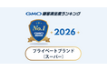 【GMO顧客満足度ランキング】プライベートブランド（スーパー部門）の総合1位は成城石井