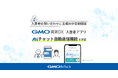 入居者の問い合わせに生成AIが自動回答『GMO賃貸DX 入居者アプリ』に「AIチャット自動返信機能」を搭載【GMO ReTECH】