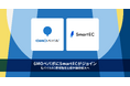 GMOペパボに、フルスクリーンEC構築プラットフォームを展開するSmartECがジョイン
