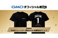 GMOインターネットグループの運営する「GMOオフィシャル.shop」で「GMO ニューイヤー駅伝2026 優勝記念Tシャツ」を数量限定発売